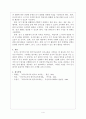 외국어로서의한국어능력평가론_한국어 듣기 평가에 대한 내용을 정리하고 듣기 평가의 효율적 방향은 무엇인지 작성하시오. 4페이지