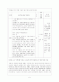 외국어로서의한국어표현교육론_말하기 활동-외국어를 배울 때, 학습자들은 다른 영역에 비해 말하기를 더 어렵게 느끼는 경우가 많습니다. 한국어 교재에서 말하기 활동 부분을 찾아서 정리하고 이를 어떻게 학습자에게 교육시키는 것이 좋을지 그 방법을 쓰십시오. 2페이지