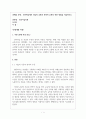 외국어습득론_언어학습에서 귀납적 추론과 연역적 추론의 적용 방법을 서술하시오. 1페이지