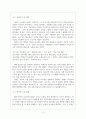 외국어습득론_언어학습에서 귀납적 추론과 연역적 추론의 적용 방법을 서술하시오. 2페이지