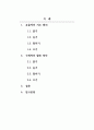 외국어습득론_읽기, 듣기, 말하기, 쓰기의 효율적인 지도 원리와 이를 수행하는 구체적인 활동 방안 2페이지