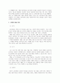 외국어습득론_읽기, 듣기, 말하기, 쓰기의 효율적인 지도 원리와 이를 수행하는 구체적인 활동 방안 4페이지