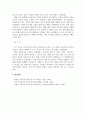 외국어습득론_읽기, 듣기, 말하기, 쓰기의 효율적인 지도 원리와 이를 수행하는 구체적인 활동 방안 5페이지