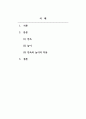 우리문화유전자읽기_민속과 놀이 2페이지