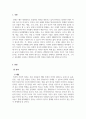 우리문화유전자읽기_민속과 놀이 3페이지