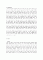 우리문화유전자읽기_민속과 놀이 4페이지