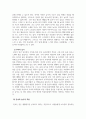 우리문화유전자읽기_민속과 놀이 5페이지