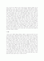 우리문화유전자읽기_민속과 놀이 6페이지