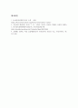 우리문화유전자읽기_민속과 놀이 7페이지