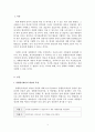 원가관리회계_종합원가계산과 개별원가계산을 비교 설명해보자. (2) 3페이지