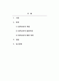 원격교육론_2주에서 원격교육의 역사와 발달하는 모습에 대해 학습했습니다. 원격교육의 발전 과정을 작성하고, 원격교육이 더 나은 방향으로 변화하기 위한 방법 세 가지를 본인의 생각과 함께 제시하십시오. 2페이지