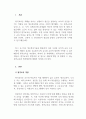 원격교육론_2주에서 원격교육의 역사와 발달하는 모습에 대해 학습했습니다. 원격교육의 발전 과정을 작성하고, 원격교육이 더 나은 방향으로 변화하기 위한 방법 세 가지를 본인의 생각과 함께 제시하십시오. 3페이지