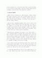 원격교육론_2주에서 원격교육의 역사와 발달하는 모습에 대해 학습했습니다. 원격교육의 발전 과정을 작성하고, 원격교육이 더 나은 방향으로 변화하기 위한 방법 세 가지를 본인의 생각과 함께 제시하십시오. 4페이지