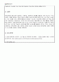 원격교육론_미래 원격교육에 대한 시나리오를 작성하시오. 구체적 학습 상황에 대한 1. 학습 대상, 2. 학습 환경, 3. 교수학습 활동, 4) 매체의 특징 등으로 구성되어야 함. 3페이지