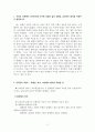 유목론_신들의 여행_실크로드 위에 새겨진 예술 2페이지