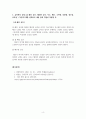 유목론_신들의 여행_실크로드 위에 새겨진 예술 4페이지