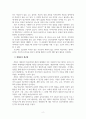 유아 교육에서 프로젝트 접근법과 레지오 에밀리아 접근법 4페이지