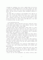 유아 다문화 교육 4페이지
