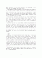 유아 다문화 교육 5페이지