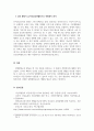 유아건강교육_질병을 예방하는 방법을 알고 실천한다. 라는 교육 내용과 관련된 활동 또는 놀이를 2가지 조사하고, 각 활동놀이가 유아건강교육 활동으로 적합한지를 분석하시오. 7페이지