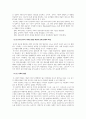 유아교육_만 3세 또래측정도구 개발과 수행평가에 대하여 4페이지