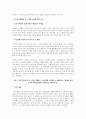 유아교육_만 3세 또래측정도구 개발과 수행평가에 대하여 5페이지
