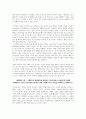 유아교육_만 3세 또래측정도구 개발과 수행평가에 대하여 7페이지