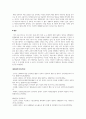 유아교육_만 3세 또래측정도구 개발과 수행평가에 대하여 10페이지