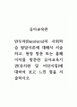 유아교육론_반두라(Bandura)의 사회학습 발달이론에 대해서 서술하고, 현장 방문 또는 홈페이지를 방문한 유아교육기관(유치원 및 어린이집)에 대하여 보고 느낀 점을 서술하시오. 1페이지