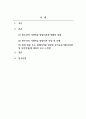 유아교육론_반두라(Bandura)의 사회학습 발달이론에 대해서 서술하고, 현장 방문 또는 홈페이지를 방문한 유아교육기관(유치원 및 어린이집)에 대하여 보고 느낀 점을 서술하시오. 2페이지