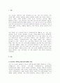 유아교육론_반두라(Bandura)의 사회학습 발달이론에 대해서 서술하고, 현장 방문 또는 홈페이지를 방문한 유아교육기관(유치원 및 어린이집)에 대하여 보고 느낀 점을 서술하시오. 3페이지