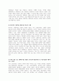 유아교육론_반두라(Bandura)의 사회학습 발달이론에 대해서 서술하고, 현장 방문 또는 홈페이지를 방문한 유아교육기관(유치원 및 어린이집)에 대하여 보고 느낀 점을 서술하시오. 4페이지