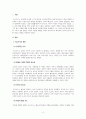 유아교육에 대한 비고츠키의 관점을 설명하고 유아교사가 할 수 있는 교수 - 학습 전략과 진행과적을 구체적으로 설명하시오. 2페이지