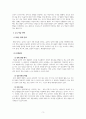유아교육에 대한 비고츠키의 관점을 설명하고 유아교사가 할 수 있는 교수 - 학습 전략과 진행과적을 구체적으로 설명하시오. 3페이지