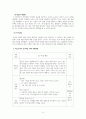 유아교육에 대한 비고츠키의 관점을 설명하고 유아교사가 할 수 있는 교수 - 학습 전략과 진행과적을 구체적으로 설명하시오. 4페이지