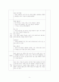 유아교육에 대한 비고츠키의 관점을 설명하고 유아교사가 할 수 있는 교수 - 학습 전략과 진행과적을 구체적으로 설명하시오. 5페이지