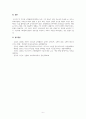 유아교육에 대한 비고츠키의 관점을 설명하고 유아교사가 할 수 있는 교수 - 학습 전략과 진행과적을 구체적으로 설명하시오. 6페이지
