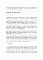 유아교육학_교육공학_선정 주제에 관한 핵심내용 및 적용방안 5페이지