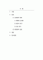 유아발달이론_유아 발달에 미치는 요인, 유전인가 환경인가 2페이지
