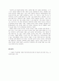 유아발달이론_유아 발달에 미치는 요인, 유전인가 환경인가 5페이지