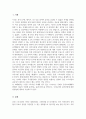 음원 스트리밍 시대에 살고 있는 우리_음원 스트리밍 시대의 음악 창작과 감상(소비)를 주제로 이에 관련한 어떤 내용이든 자유롭게 조사하고, 개인적 의견 작성 3페이지