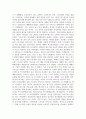 음원 스트리밍 시대에 살고 있는 우리_음원 스트리밍 시대의 음악 창작과 감상(소비)를 주제로 이에 관련한 어떤 내용이든 자유롭게 조사하고, 개인적 의견 작성 4페이지