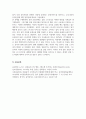 음원 스트리밍 시대에 살고 있는 우리_음원 스트리밍 시대의 음악 창작과 감상(소비)를 주제로 이에 관련한 어떤 내용이든 자유롭게 조사하고, 개인적 의견 작성 6페이지