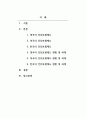 의료사회복지론_영국과 미국, 우리나라의 건강보험에 대한 주요개념을 기술하고 현황과 그에 대한 과제에 대해서 기술하시오. 2페이지