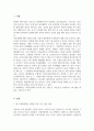 의료사회복지론_의료현장에서 다루게 되는 질환을 하나 골라 보고서 작성하시오. 3페이지