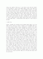 의료사회복지론_의료현장에서 다루게 되는 질환을 하나 골라 보고서 작성하시오. 4페이지