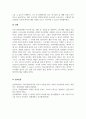의료사회복지론_의료현장에서 다루게 되는 질환을 하나 골라 보고서 작성하시오. 7페이지