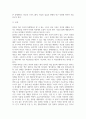 의료용스마트웨어_의료용 섬유의 현황과 연구동향에 관하여 서술하시오. 4페이지