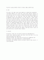 의료용스마트웨어_의료용 섬유의 현황과 연구동향에 관하여 서술하시오. 6페이지