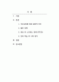 이상심리학_멀티미디어 강의 1~5강 및 이에 해당하는 교재를 정독한 후, 주요 세 가지에 대해 요약하고 이에 대한 나의 생각을 정리하시오. 2페이지